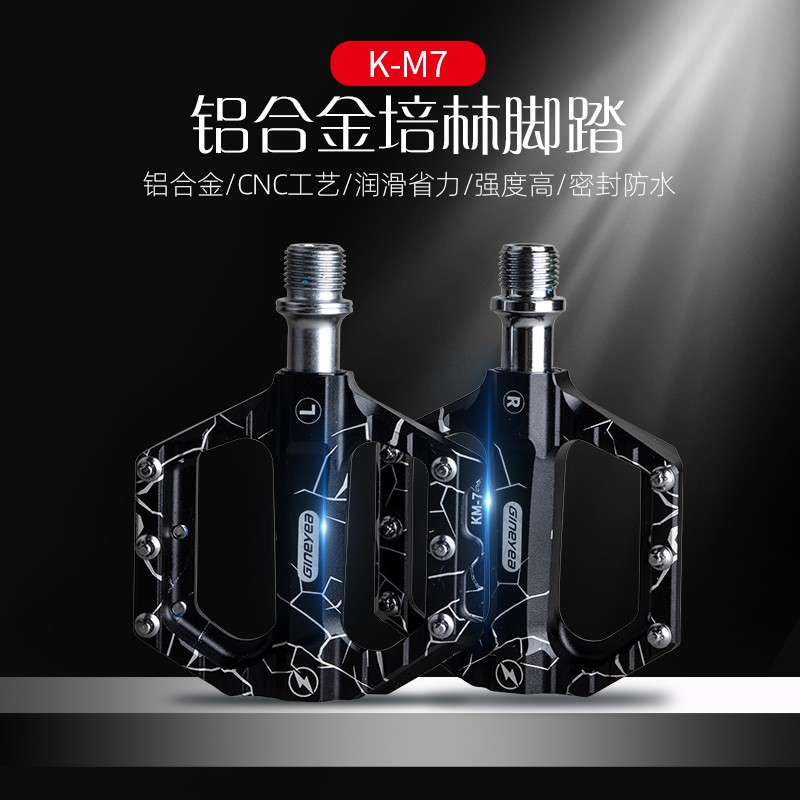 景晔公路车脚踏板K-M7折叠车铝合金小巧踏板DU培林脚蹬骑行零件