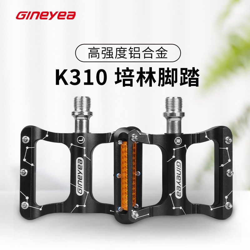 深圳景晔自行车培林脚踏铝合金CNC脚踏密封轴承自行车骑行配件