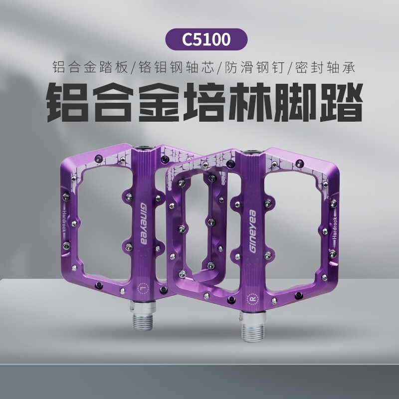 景晔精品自行车脚踏铝合金山地车脚踏板培林防滑脚蹬自行车配件