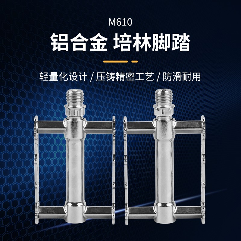 景晔山地自行车脚踏DU轴承脚踏板公路车铝合金防滑脚踩板骑行配件