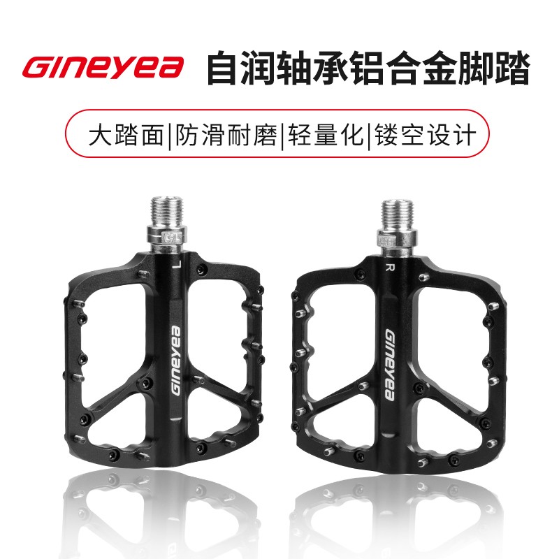 GINEYEA 山地自行车脚踏培林大宽防滑XC越野脚踏板脚蹬骑行配件