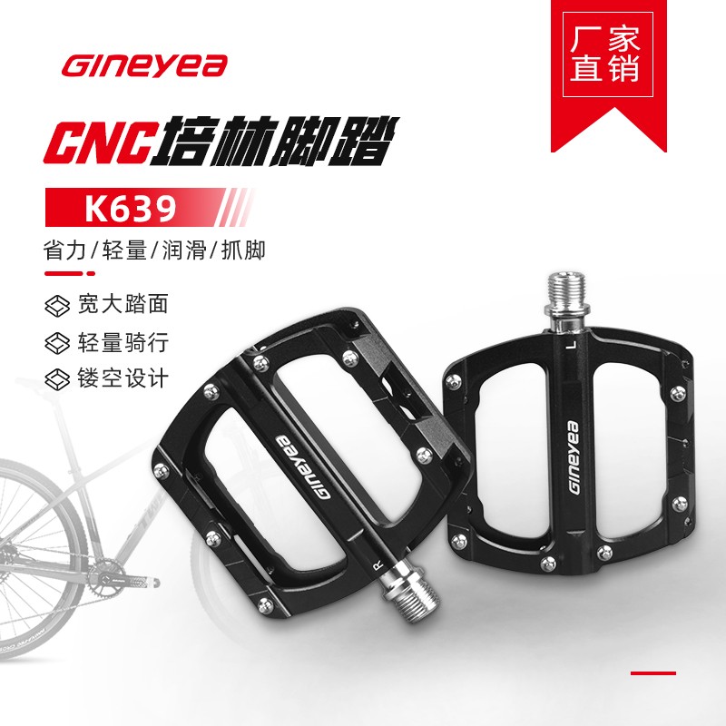 景晔自行车脚踏带反光片公路车密封轴承脚蹬骑行铝合金脚踏板配件