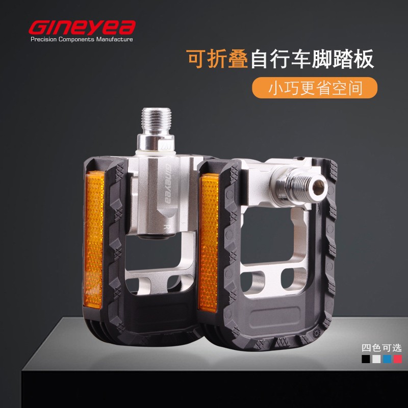 景晔多色折叠脚踏自行车可折叠脚蹬锂电代驾车铝合金脚踏板配件