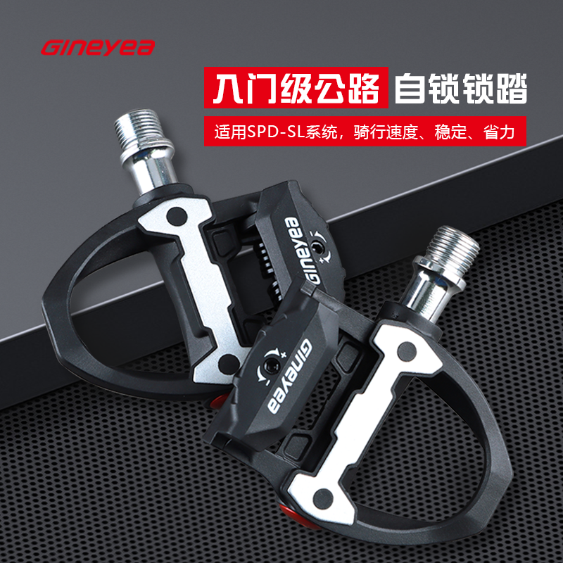 自行车自锁脚踏 公路车尼龙入门级锁踏带锁片 培林脚蹬骑行配件