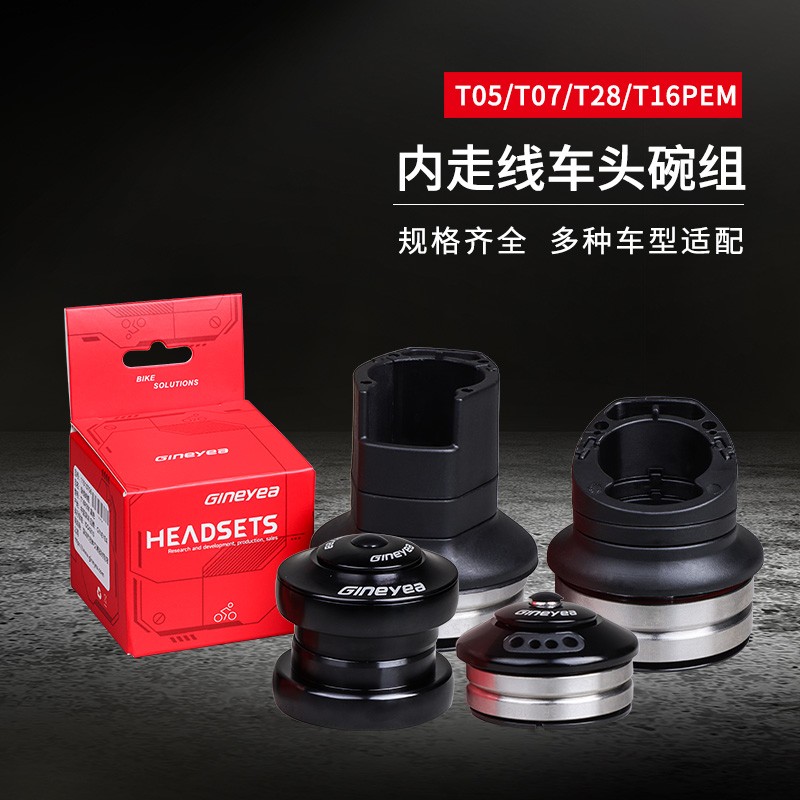 景晔直管穿线碗组44-44/52-52/改装内走线穿线密封培林外置腕组