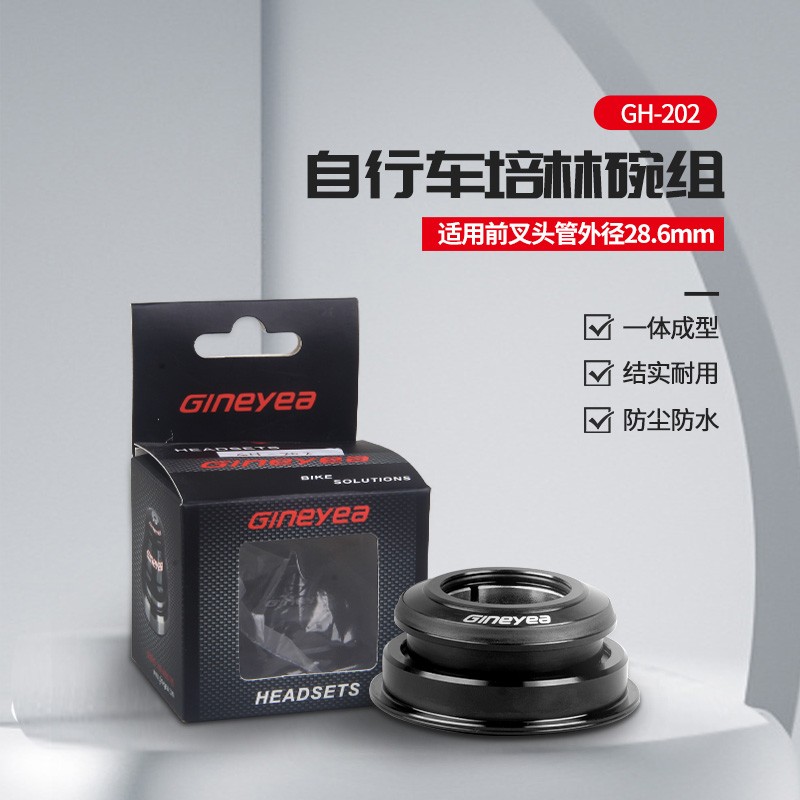 景晔202半隐藏1.5英寸44-56mm锥管培林超润山地公路车头碗组