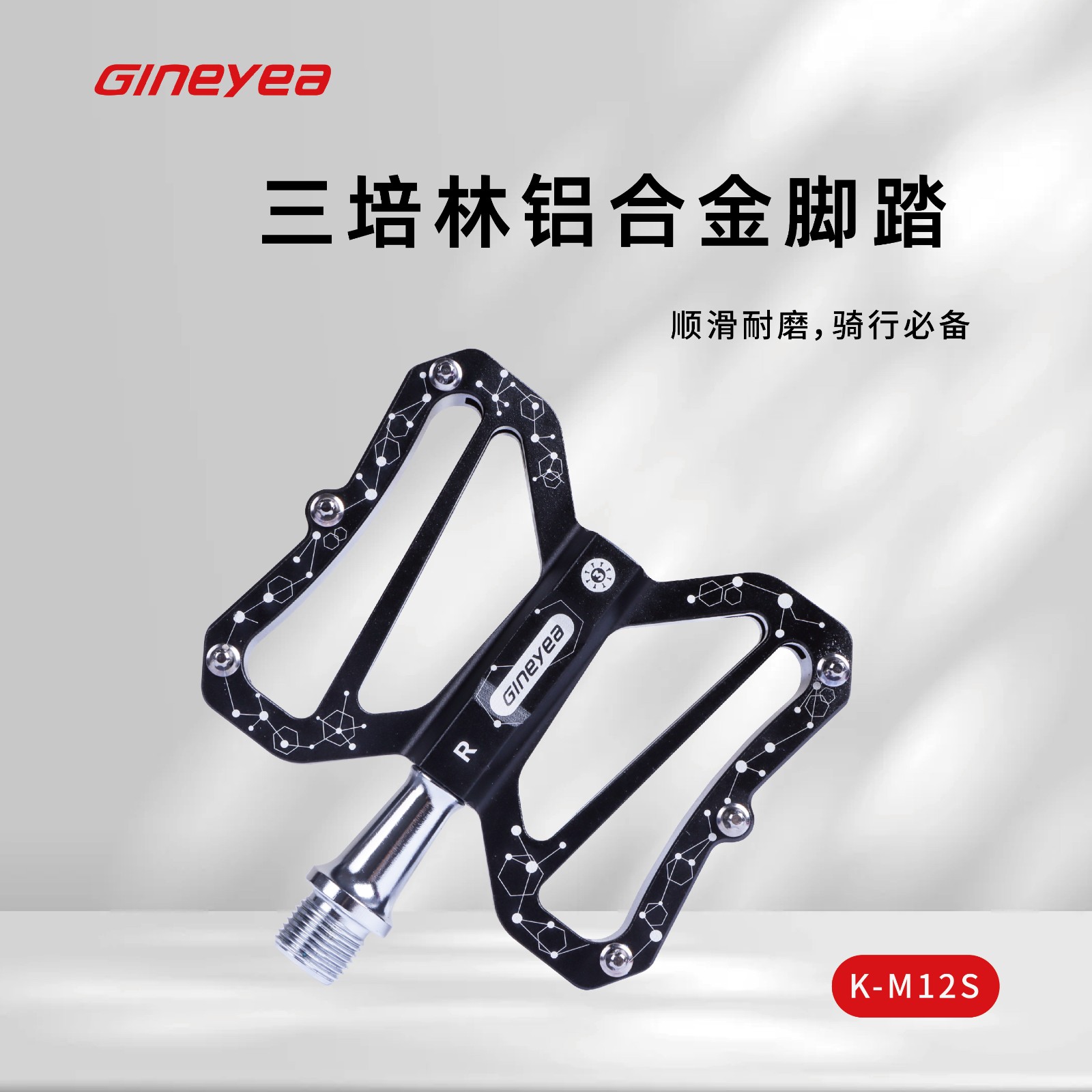 景晔自行车脚踏板三培林山地车公路车脚蹬铝合金三轴承厂家供应